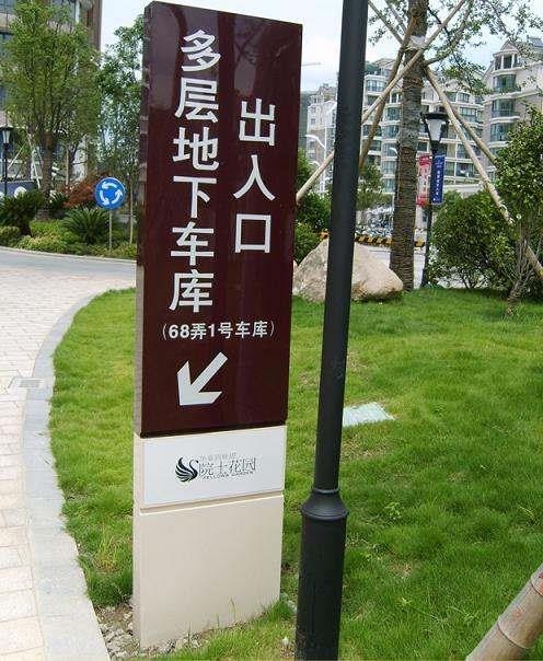 停車場標識牌